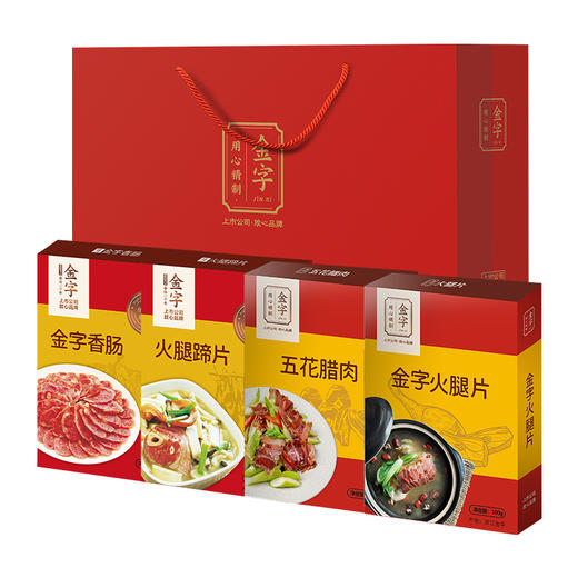  🎉🎉🎉腊味年货！罗永浩直播间热卖！ ✨旗舰店598新年礼盒【金字火腿环球美食腊味礼盒640g】，团购仅需199！必囤！ 商品图0