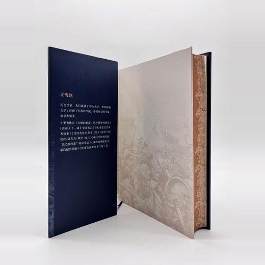 刷边版|天朝的崩溃 茅海建 著 修订本  三联书店旗舰店 商品图1