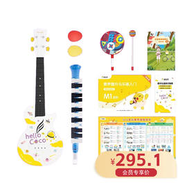 F-YYK-101音乐壳星际旅行8合1音乐启蒙礼盒套装