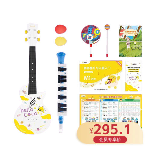 F-YYK-101音乐壳星际旅行8合1音乐启蒙礼盒套装 商品图0