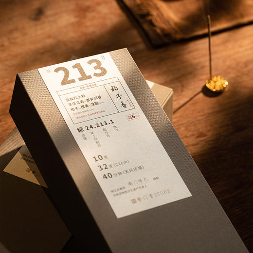 柏子香礼盒装 自然之气 柔和纯净 商品图3