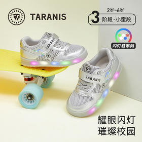 泰兰尼斯春季新款童鞋防滑软底女童板鞋网布透气发光鞋男童闪灯鞋 T02X5A5982