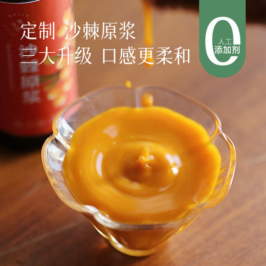 预售7天【⭐买4份送1盒】【板娘新鲜定制 沙棘原浆】2盒装（每盒50ml*10支）王牌归来~湖州仓 商品图0