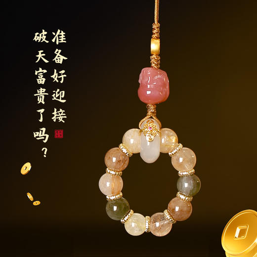【富贵】灵机吉品 富贵钱母貔貅手机链 彩发晶金发晶 高端挂绳指环防摔手捻防丢挂件 商品图2