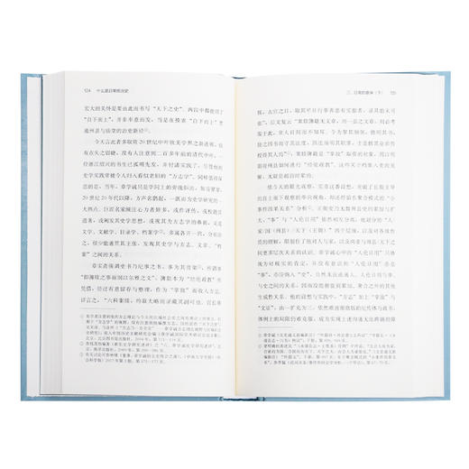 乐道文库：什么是日常统治史 侯旭东 著 三联书店 商品图3