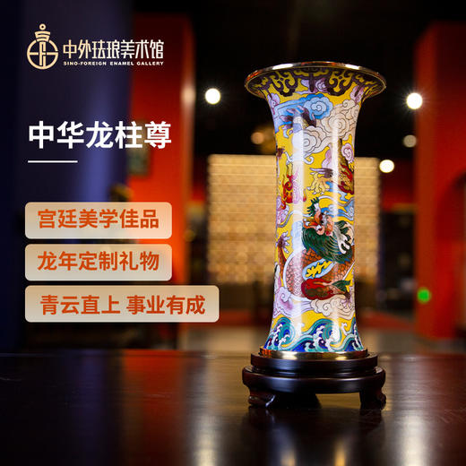中华龙柱尊 商品图0