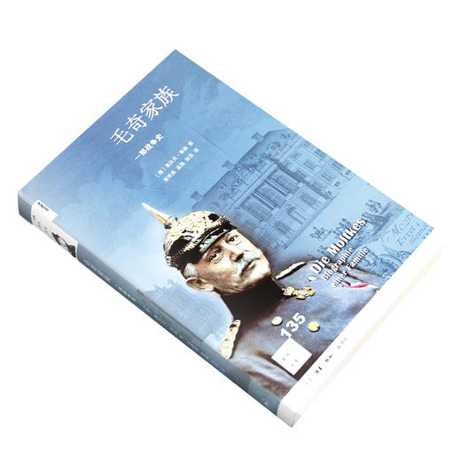 新知文库135 毛奇家族一部战争史 德] 奥拉夫·耶森 著 三联书店 商品图2