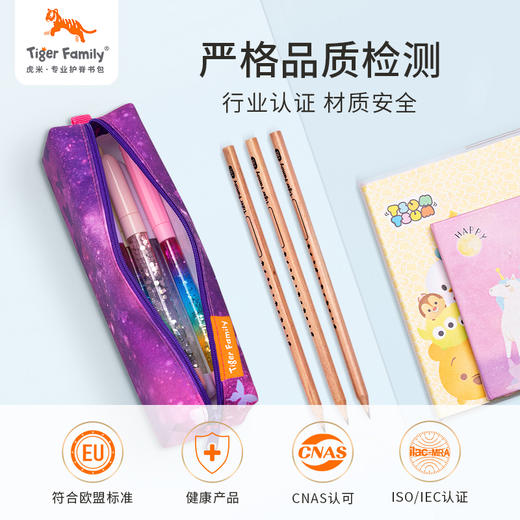 tigerfamily虎米 小贵族笔袋欧盟检测学生笔袋男女文具盒铅笔袋布笔盒简约方形包 商品图3