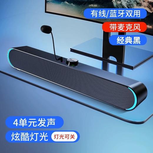 【台式电脑音响蓝牙】户外家用桌面有线音箱 重低音炮笔记本带麦克风小  商品图7