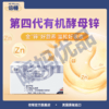 倍顿进口锌无刺激安全易吸收 商品缩略图0