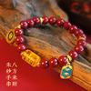 【品牌授权】BAOFANDI新中式新年红系列手串 五路财神齐聚 朱砂手串 貔貅 商品缩略图9