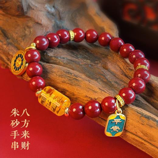 【品牌授权】BAOFANDI新中式新年红系列手串 五路财神齐聚 朱砂手串 貔貅 商品图9