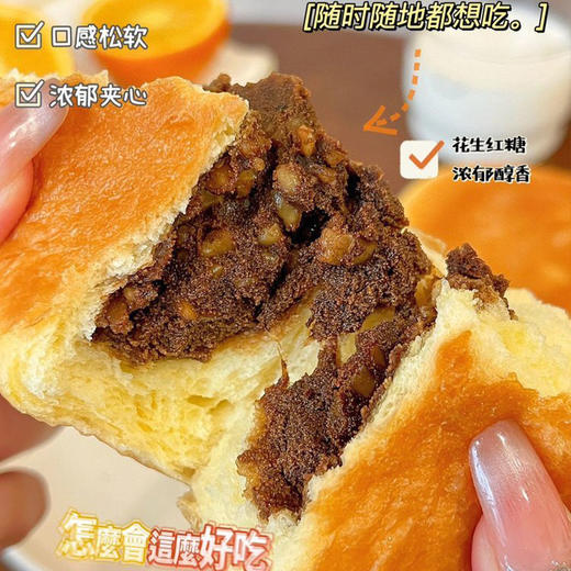 【分仓直发包邮】无水喜饼（原味2个➕紫米2个➕红糖花生2个）下单多送1个，到手7个（赠品口味随机） 商品图2