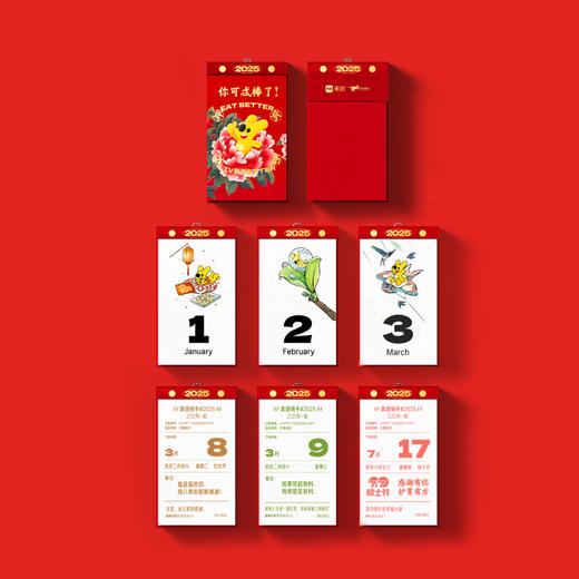 你可忒棒订单日历 商品图4