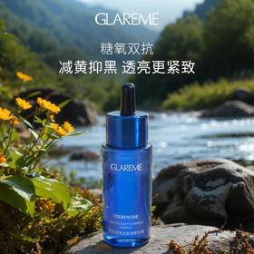 双十一GLAREME 【两瓶装!】艾地苯亮妍紧致精华蜜30ml