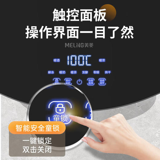 美菱（MeiLing）暖菜板家用热菜板饭菜保温板多功能智能预约定时恒温饭菜加热器保温桌垫可旋转 80cm 商品图3