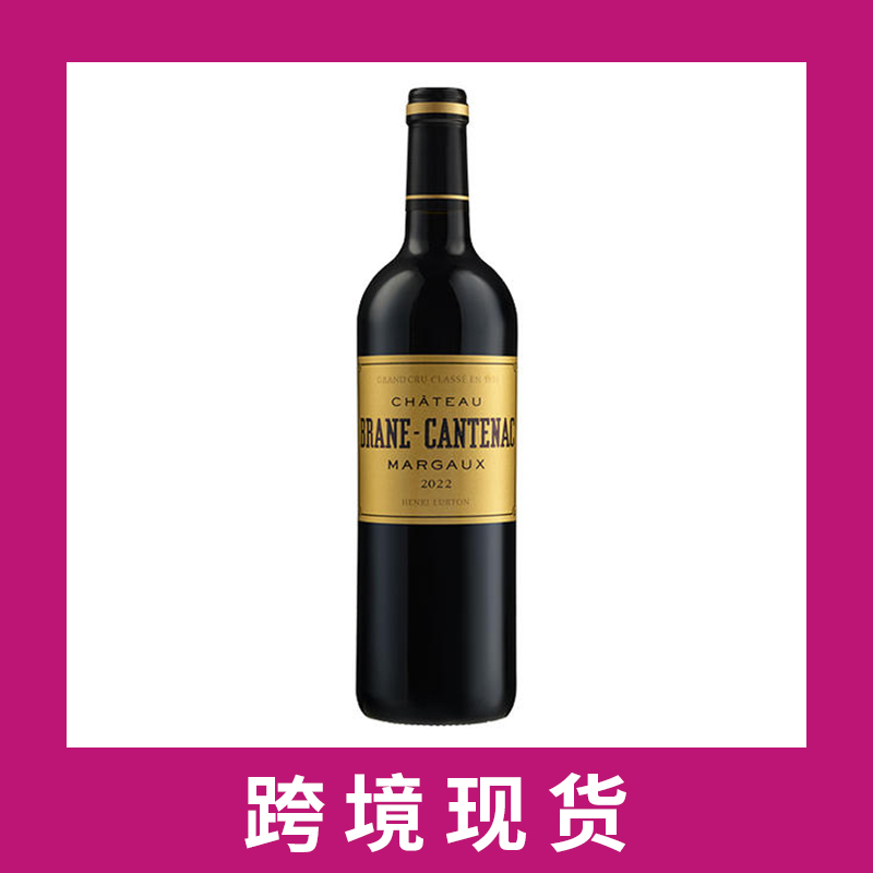 布朗康田庄园干红葡萄酒2022 Chateau Brane-Cantenac, Margaux, France