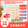 2025｜龙江中考｜标准模拟卷｜龙东地区专用 商品缩略图1