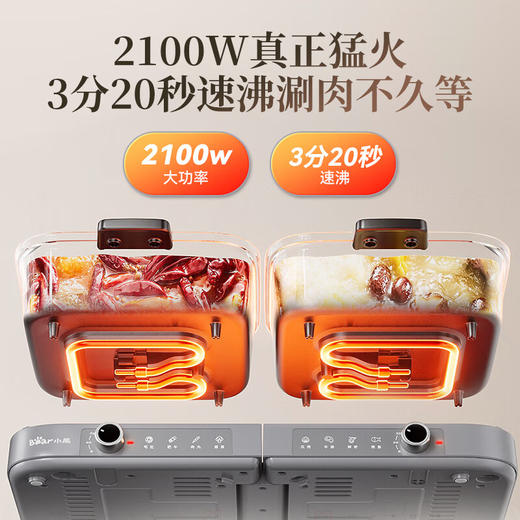 小熊（Bear）电火锅8L 分区控温鸳鸯锅 火锅专用锅 叠叠锅家用分体多功能锅折叠收纳3分20秒速沸E80H5 商品图3