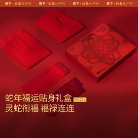 福运礼盒 | 蕉下男士红运绒感内衣套装PO12224