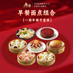 【年货礼】唐宫 早餐面单组合 （一周早餐不重样）【福利品】