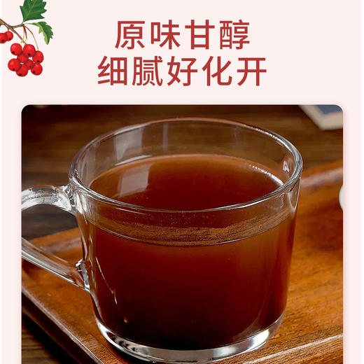 【总部自研】兰渚堂山楂六物膏 焕新升级 商品图4