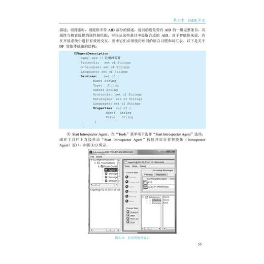 智慧储能 多智能体在储能系统中的应用 商品图1