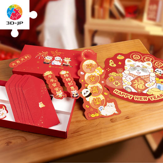 【赠品勿拍】Z1148 Pazzy2025新年禮盒 商品图0