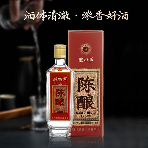 醒四季陈酿52度浓香型白酒500ml*1瓶 商品图9
