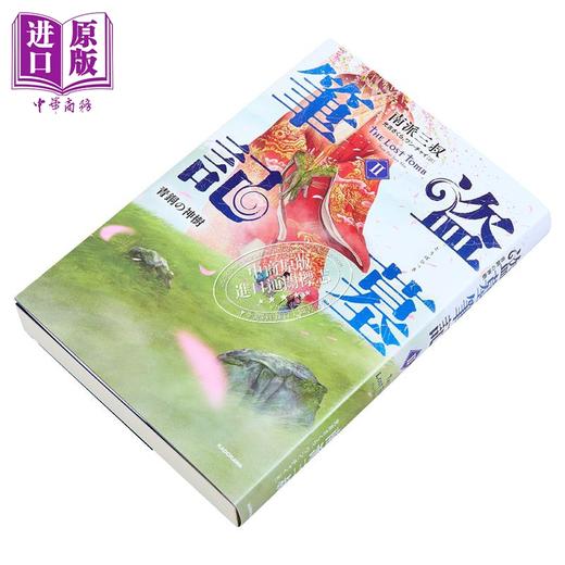 【中商原版】盗墓笔记2 秦岭神树 南派三叔经典日译版 日文原版 盗墓筆記2 青銅の神樹 商品图4