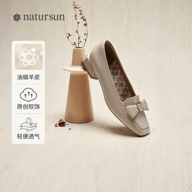 natursun法式单鞋女超软小羊皮蝴蝶结小方头乐福鞋N25124535