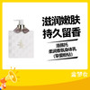 洛佩托柔润香氛身体乳（挚爱粉钻） 商品缩略图0