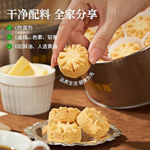 张恩雅黄油曲奇饼干 商品图1