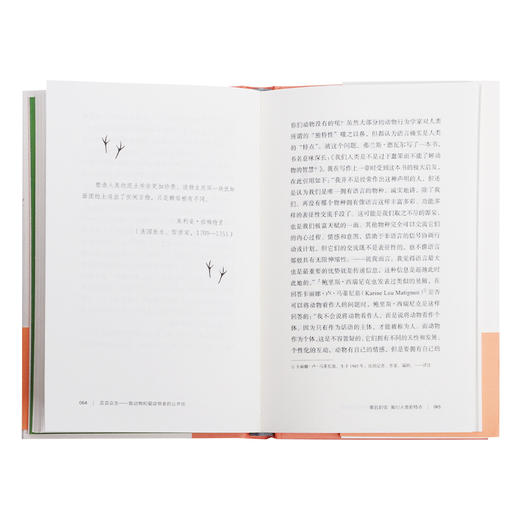 芸芸众生  弗里德里克·勒诺瓦 著 三联书店 商品图2