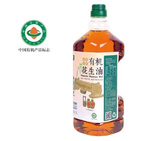 士有机古法压榨花生油 1.8L/瓶