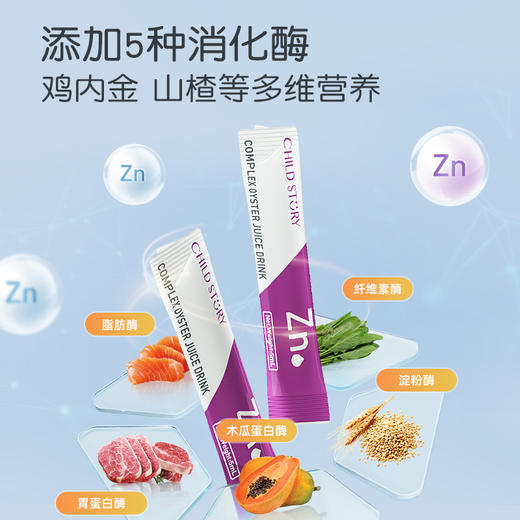 童年故事复合牡蛎水果汁饮品 商品图1