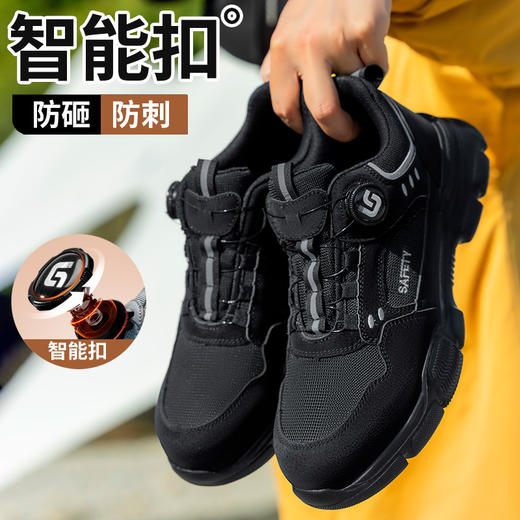 2025新款劳保鞋防砸防刺穿欧标钢包头凯夫拉底实心底黑色四季款低帮安全鞋 商品图5