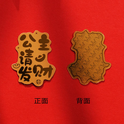 【金箔手机贴！聚财纳福！】华丽创意，招财进宝；金箔手机贴，如意祥云。暴富公主请发财，日进斗金。多款可选，匠心工艺。开运平安贴符礼品，十二生肖招财进宝，来运来财陪你共度岁月静好！送礼自用两相宜 商品图5