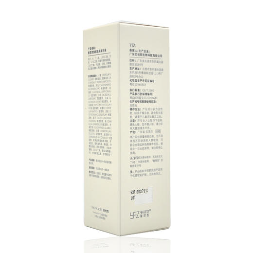 雅梵哲焕能肌底精华液30ml 商品图3