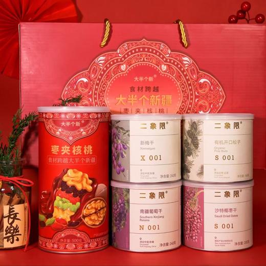 大半个新疆-枣夹核桃  500克/罐 商品图4