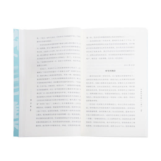 燕语集 周燕芬 著 经典文学作品集  中国近代随笔 三联书店旗舰店 商品图3