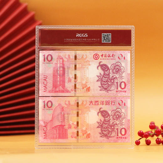 【生肖钞】2013蛇年生肖对钞·龙到兔年十二生肖纪念对钞·封装评级版 商品图2