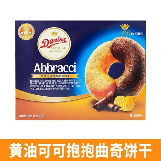 【纯正配方，香脆可口！】Danisa皇冠丹麦曲奇饼干，畅销全球的曲奇饼干，送礼佳选。金黄色泽，伴手礼佳选，办公室休闲零食必备，海量好评等你来！让您在忙碌的工作之余放松身心！ 商品图10
