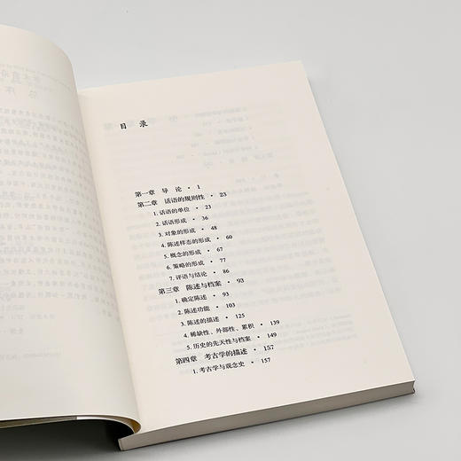 福柯作品精选套装共4册  米歇尔·福柯 著 三联书店 商品图4