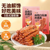 【满149-100】高蛋白无油小辣条45g（麻辣味）*5袋 商品缩略图1