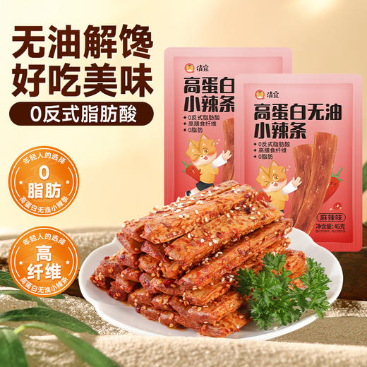 【满149-100】高蛋白无油小辣条45g（麻辣味）*5袋 商品图1