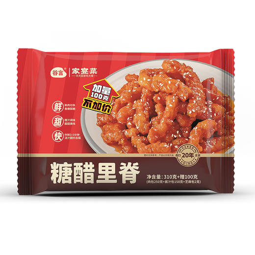 谷言牛肉煲410g三袋装购即加送一袋410g糖醋里脊-不支持7天无理由退换货 商品图6