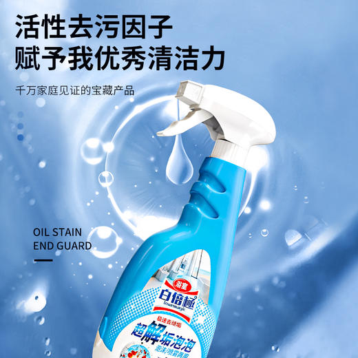 预售22号发货 白倍极浴室水垢清洁剂3瓶500g/瓶 商品图2
