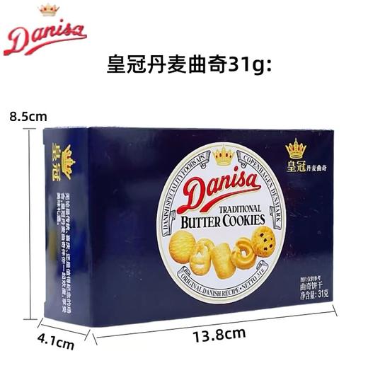 【纯正配方，香脆可口！】Danisa皇冠丹麦曲奇饼干，畅销全球的曲奇饼干，送礼佳选。金黄色泽，伴手礼佳选，办公室休闲零食必备，海量好评等你来！让您在忙碌的工作之余放松身心！ 商品图9