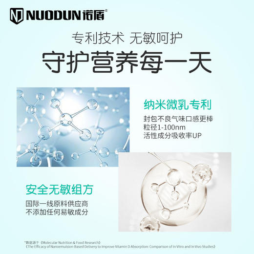 诺盾DHA藻油饮品（30袋/盒）（2025.08.15到期） 商品图3